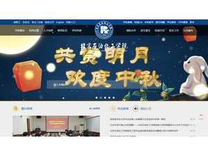 Beijing Institute of Petrochemical Technology's official website homepage screenshot