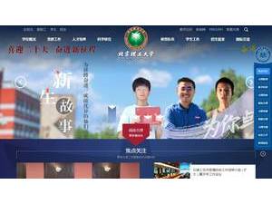 Beijing Institute of Technology's official website homepage screenshot