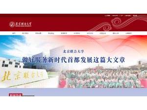 Beijing Union University's official website homepage screenshot
