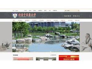 Beijing University of Chinese Medicine's official website homepage screenshot