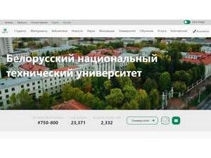 Belarusian National Technical University's official website homepage screenshot