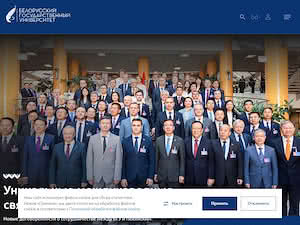 Belarusian State University's official website homepage screenshot