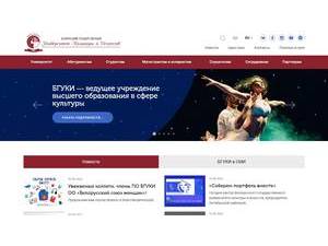 Belarusian State University of Culture and Arts's official website homepage screenshot