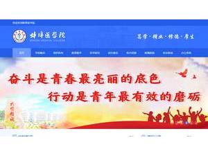 Bengbu Medical College's official website homepage screenshot