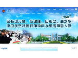 Binzhou University's official website homepage screenshot
