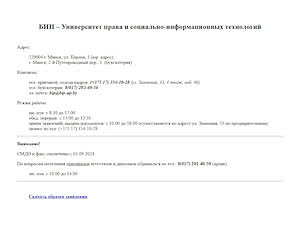 BIP - University of Law and Social and Information Technologies's official website homepage screenshot