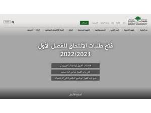 Birzeit University's official website homepage screenshot