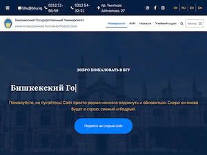 Bishkek State University named after K. Karasaev's official website homepage screenshot