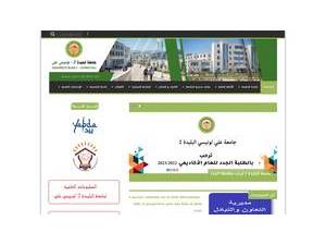 Blida 2 University's official website homepage screenshot