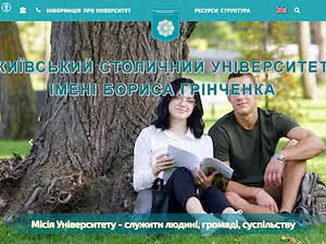 Borys Grinchenko Kyiv Metropolitan University's official website homepage screenshot