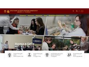 Brest State University's official website homepage screenshot