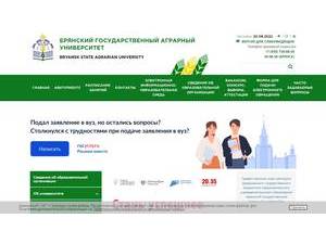Bryansk State Agrarian University's official website homepage screenshot