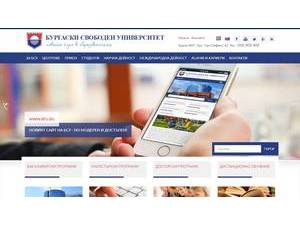 Burgas Free University's official website homepage screenshot