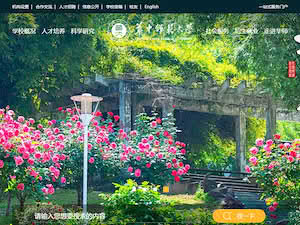 Central China Normal University's official website homepage screenshot