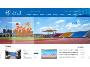 Chang'an University's official website homepage screenshot