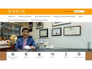 Chang Gung University's official website homepage screenshot