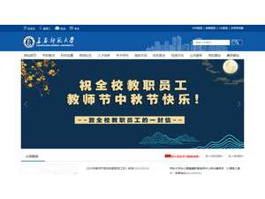 Changchun Normal University's official website homepage screenshot