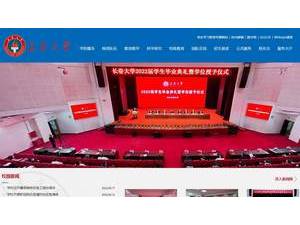 Changchun University's official website homepage screenshot
