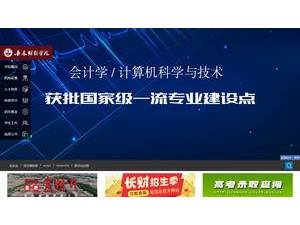 Changchun University of Finance and Economics's official website homepage screenshot