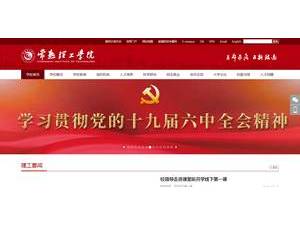 Changshu Institute of Technology's official website homepage screenshot