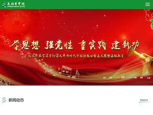 Changzhi Medical College's official website homepage screenshot
