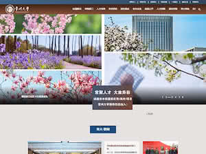 Changzhou University's official website homepage screenshot