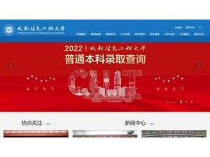 Chengdu University of Information Technology's official website homepage screenshot