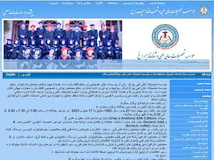 Cheragh Medical Institute's official website homepage screenshot