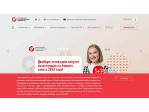 Cherepovets State University's official website homepage screenshot