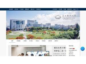 Chia Nan University of Pharmacy and Science's official website homepage screenshot