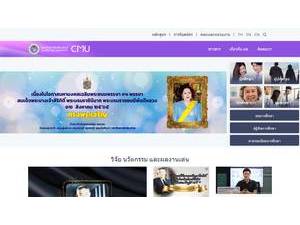 Chiang Mai University's official website homepage screenshot