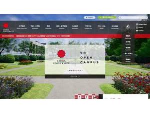 Chiba University's official website homepage screenshot