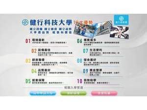 Chien Hsin University of Science and Technology's official website homepage screenshot