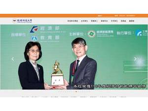 Chihlee University of Technology's official website homepage screenshot