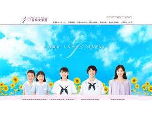Chikushi Jogakuen University's official website homepage screenshot