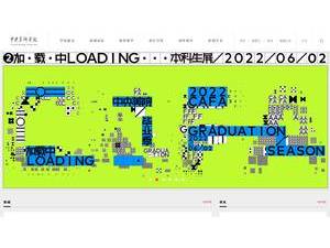China Central Academy of Fine Arts's official website homepage screenshot