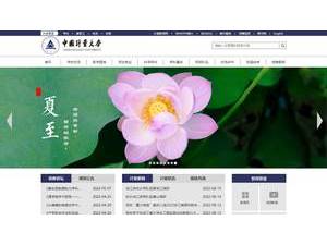 China Jiliang University's official website homepage screenshot