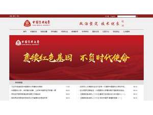 China Medical University's official website homepage screenshot