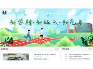 China University of Mining and Technology's official website homepage screenshot