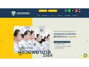 Christian University of Thailand's official website homepage screenshot