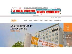 Chugye University for the Arts's official website homepage screenshot