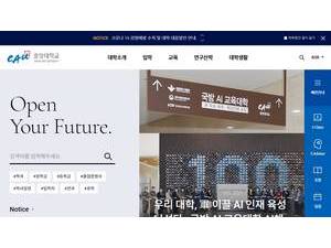 Chung-Ang University's official website homepage screenshot