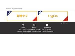 Chung Shan Medical University's official website homepage screenshot