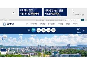 Chungnam National University's official website homepage screenshot