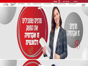 College of Law and Business's official website homepage screenshot