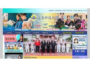 CTBC University of Technology's official website homepage screenshot