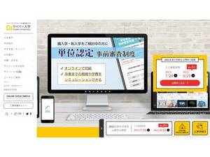 Cyber University's official website homepage screenshot