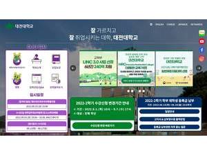 Daejeon University's official website homepage screenshot