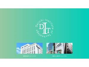 Daiichi Institute of Technology's official website homepage screenshot