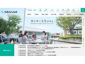 Daito Bunka University's official website homepage screenshot